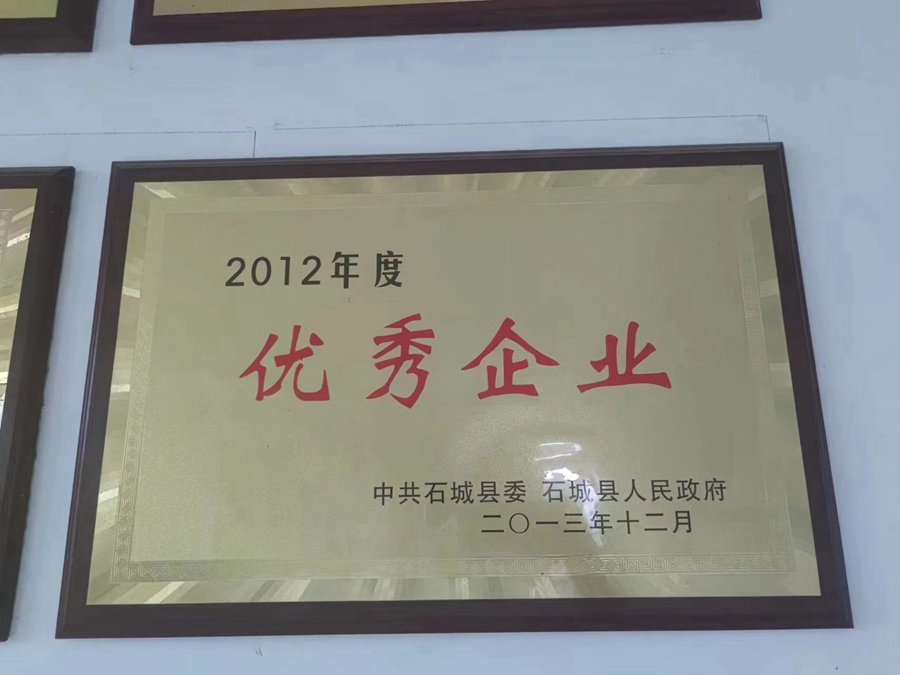 優(yōu)秀企業(yè)